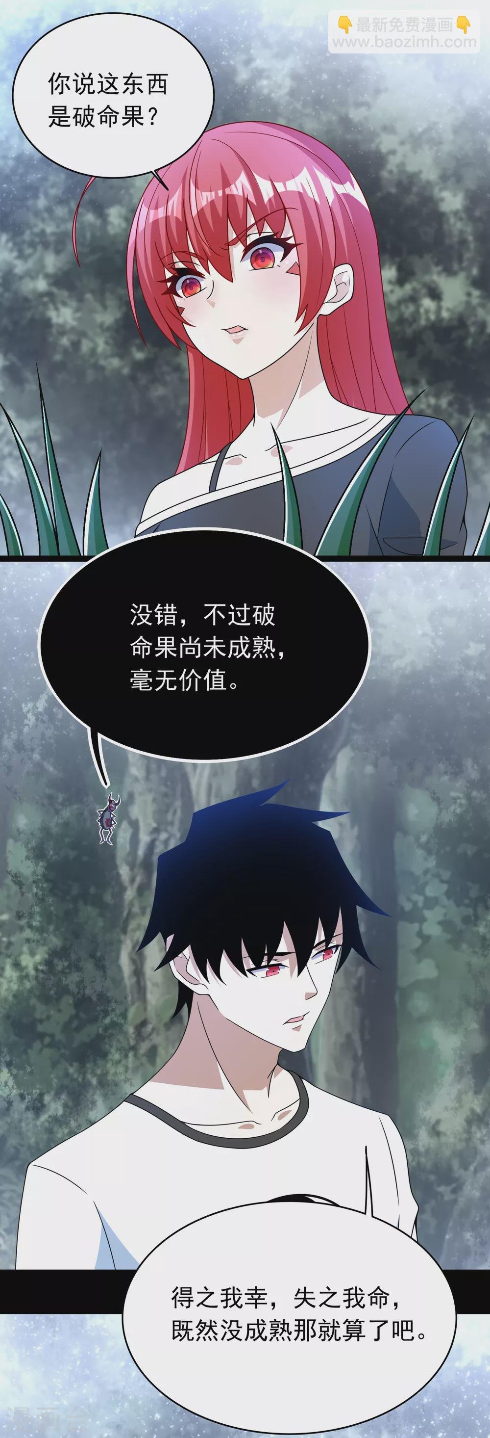 第338话 追逐危险