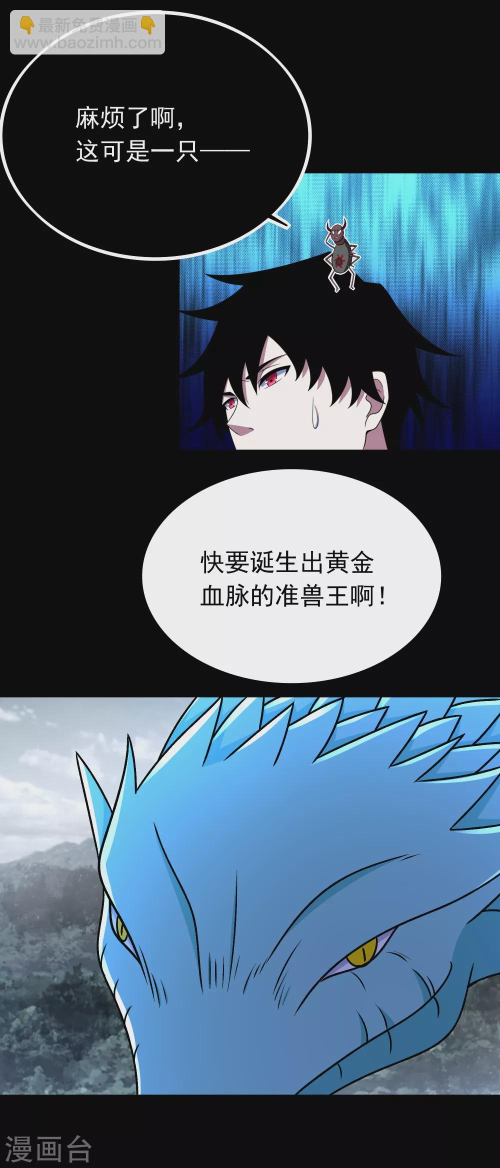 第339话 沟通失败