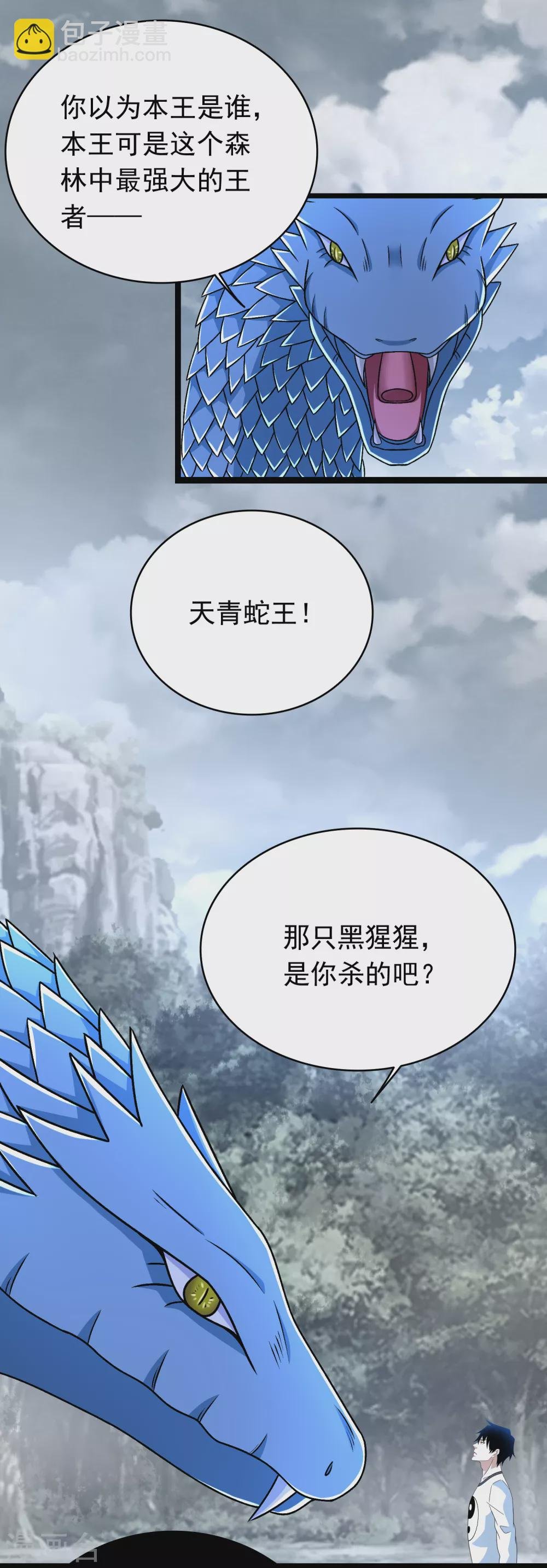 第339话 沟通失败