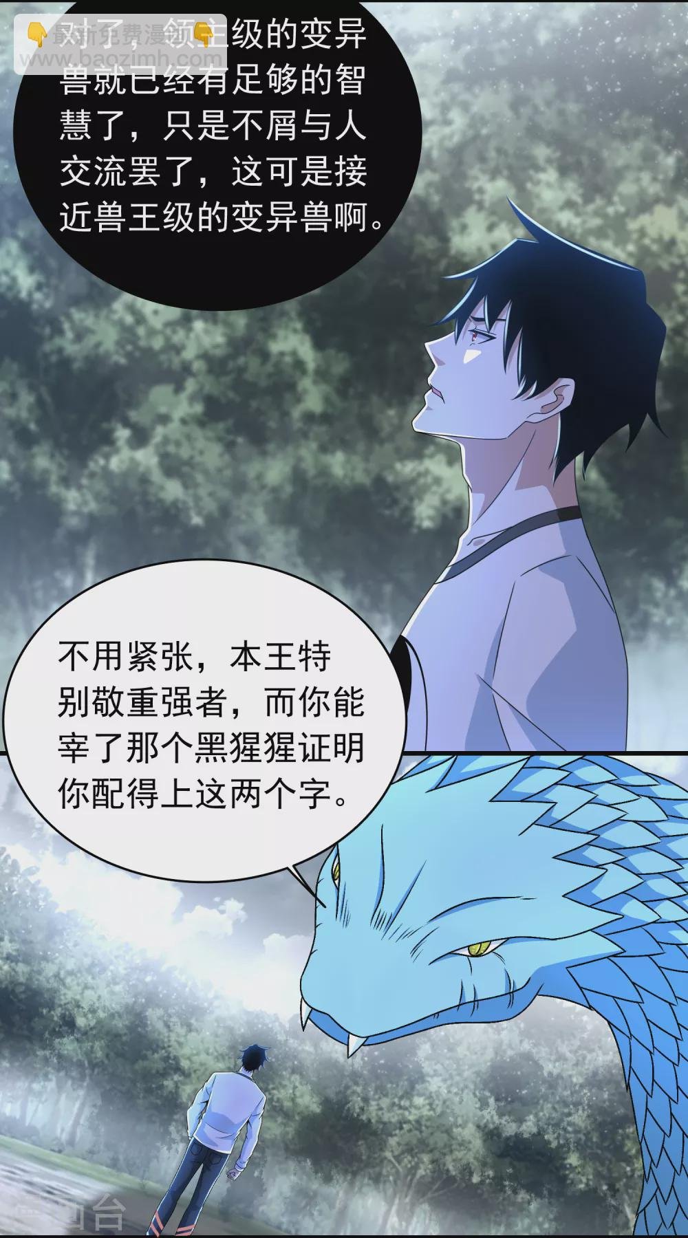第339话 沟通失败