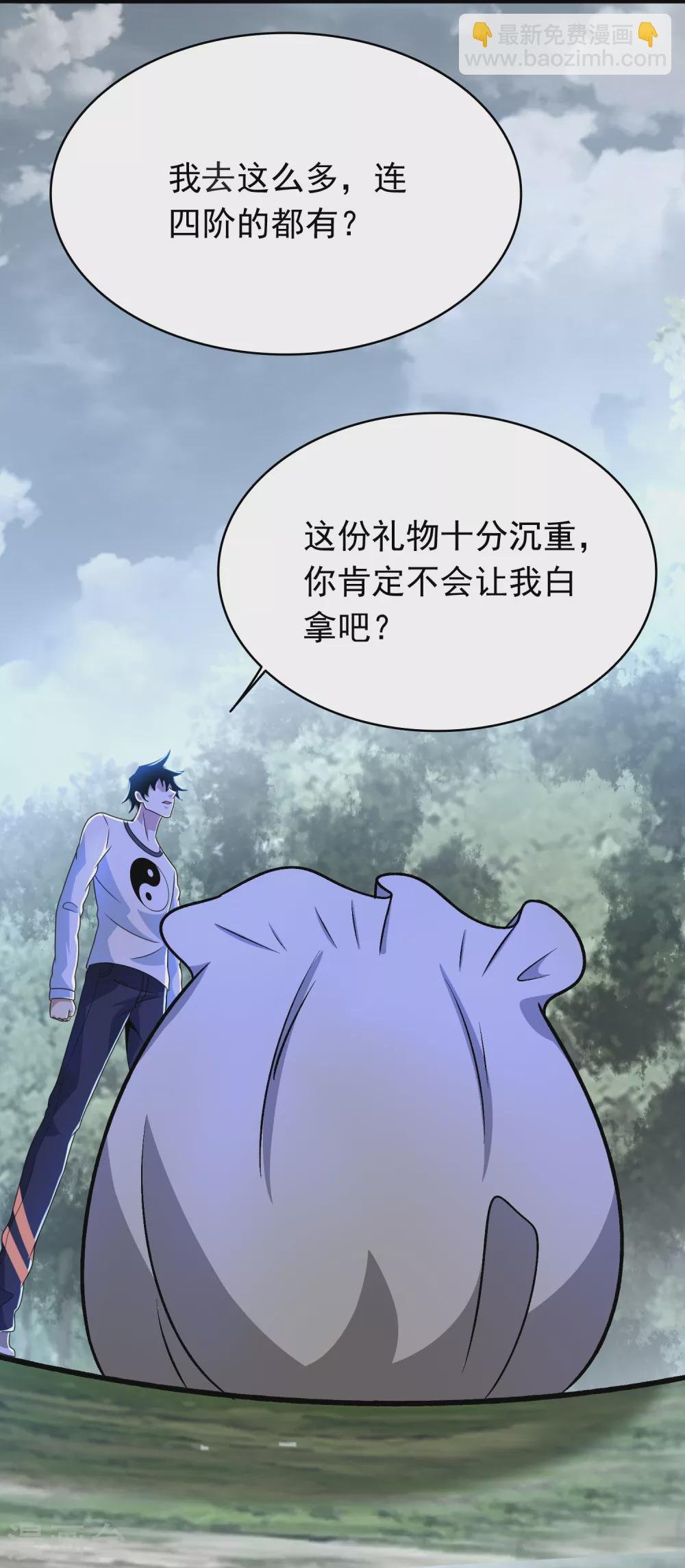 第339话 沟通失败