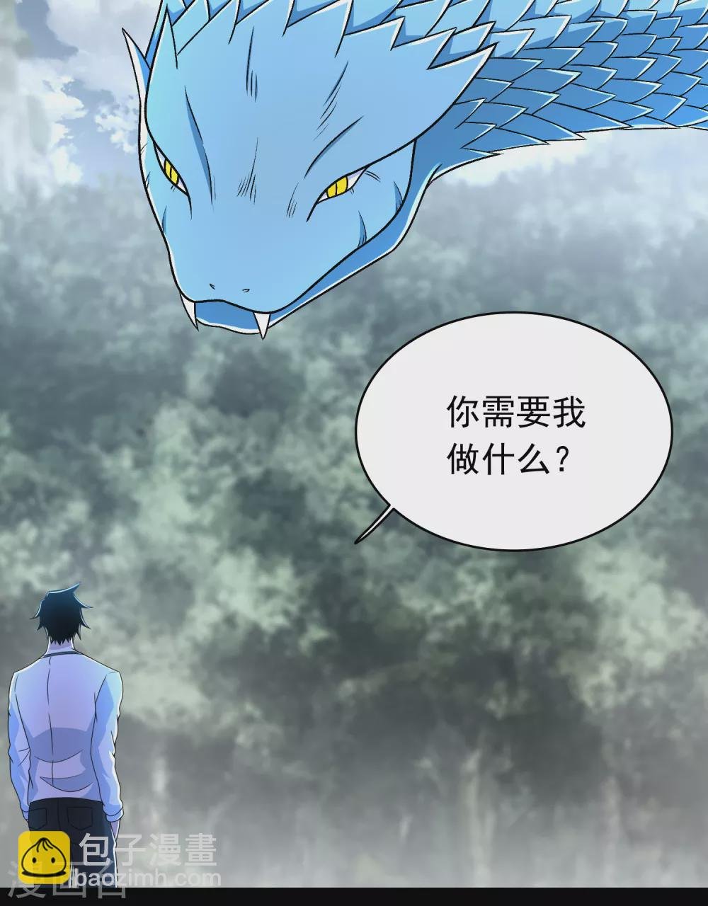 第339话 沟通失败