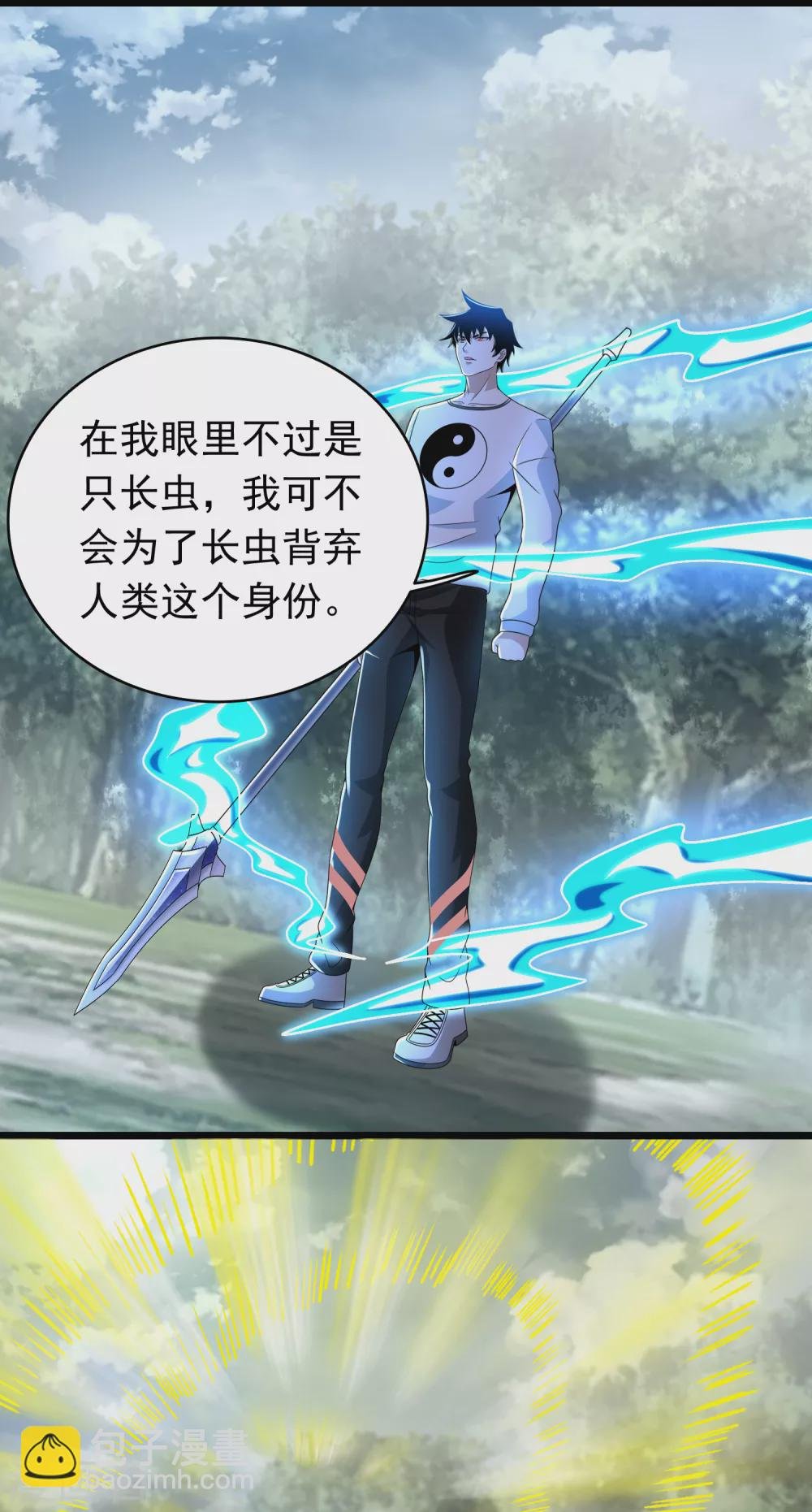 第339话 沟通失败