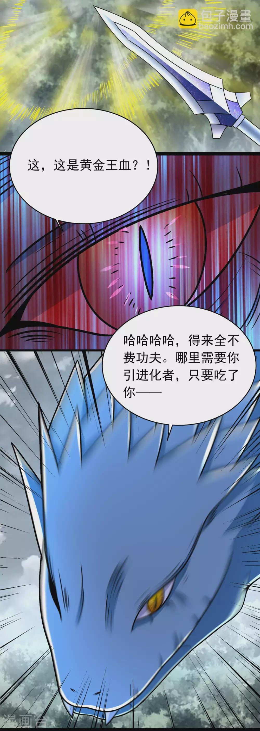 第339话 沟通失败