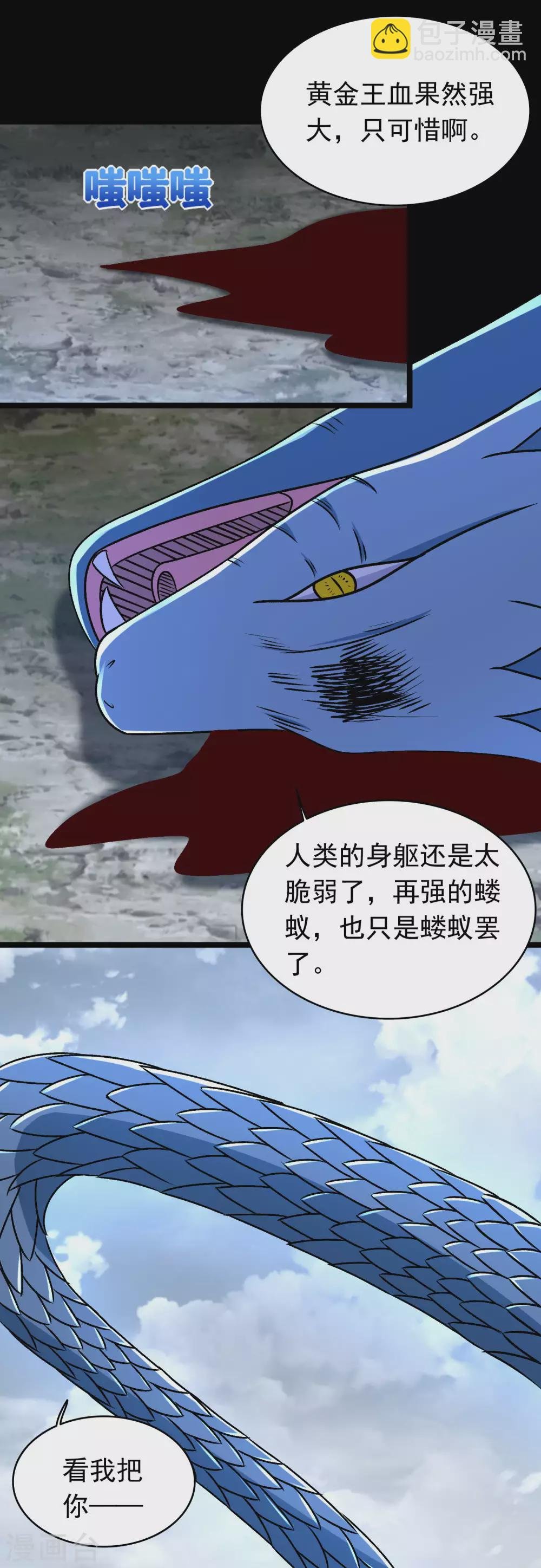 第340话 败王