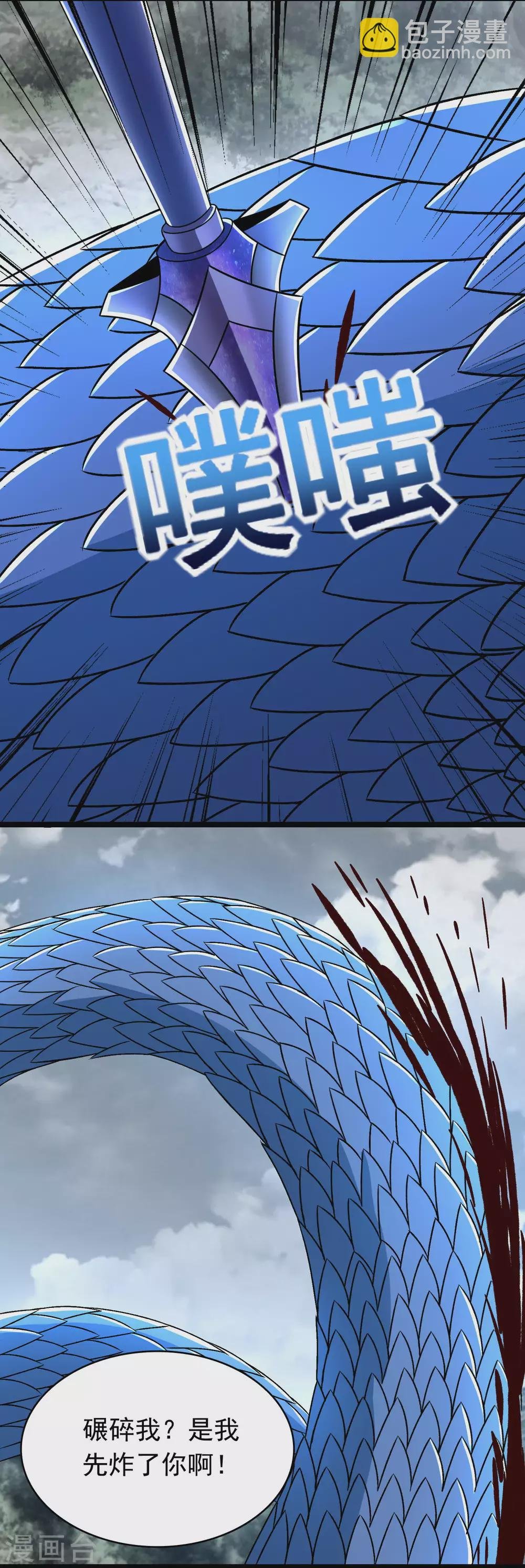 第340话 败王