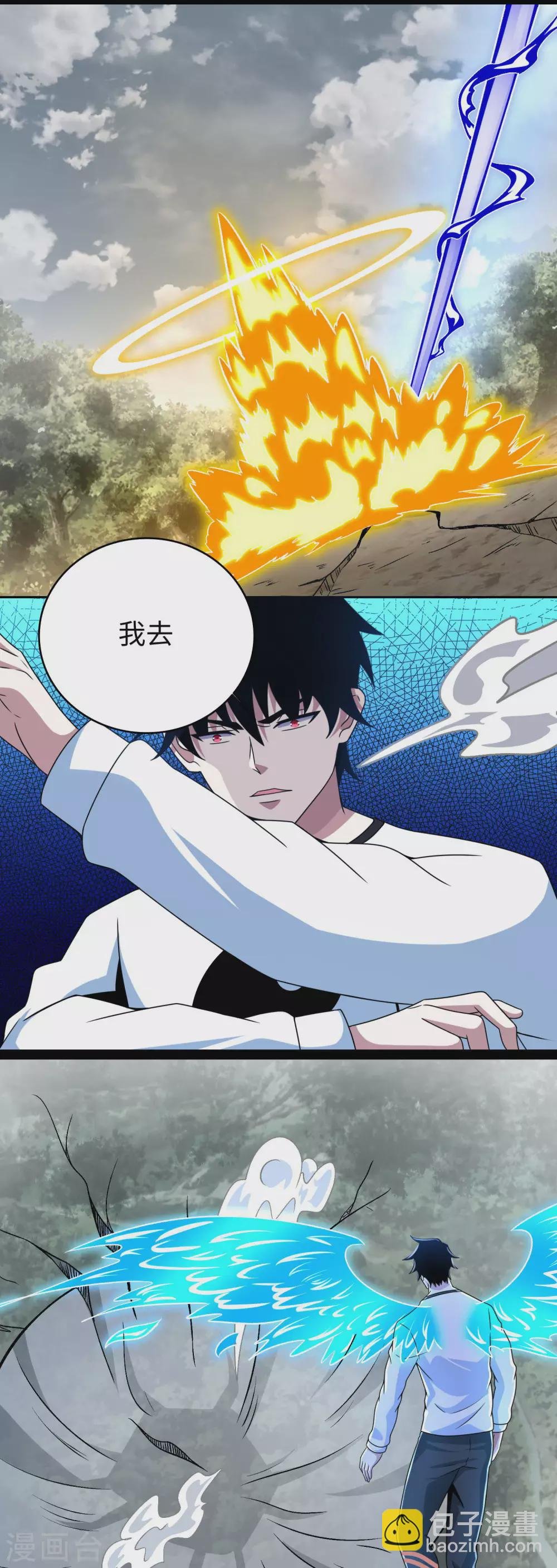 第341话 不死物质