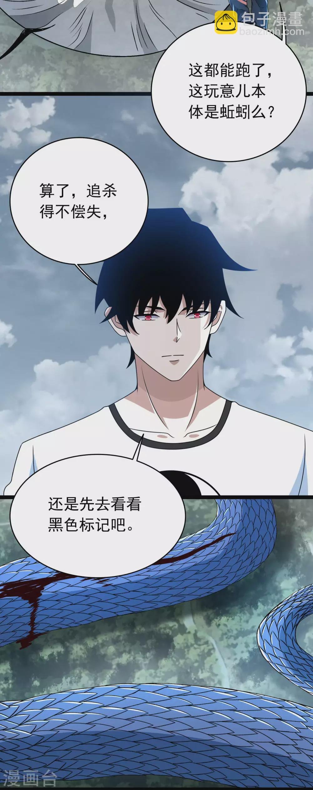第341话 不死物质