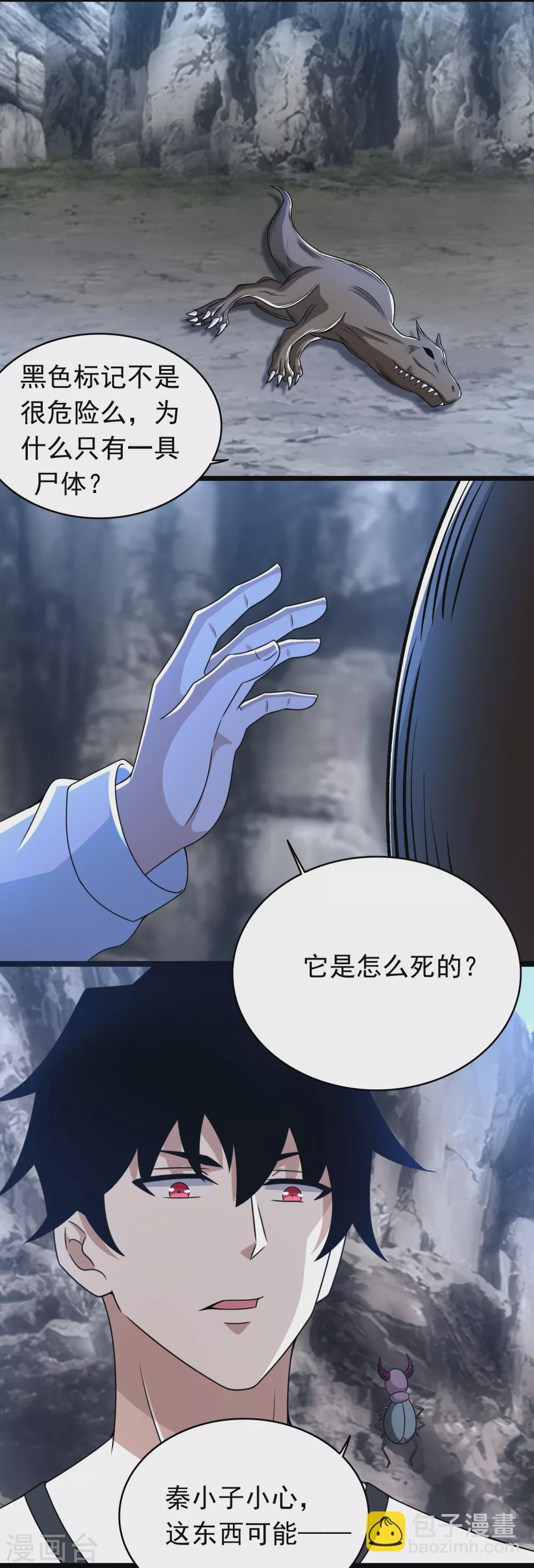 第341话 不死物质