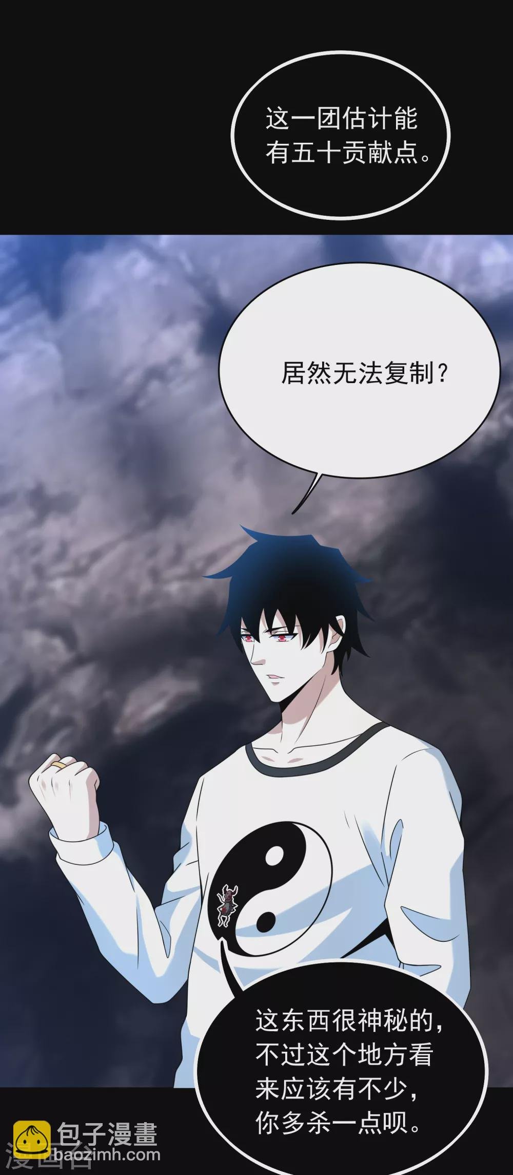 第341话 不死物质