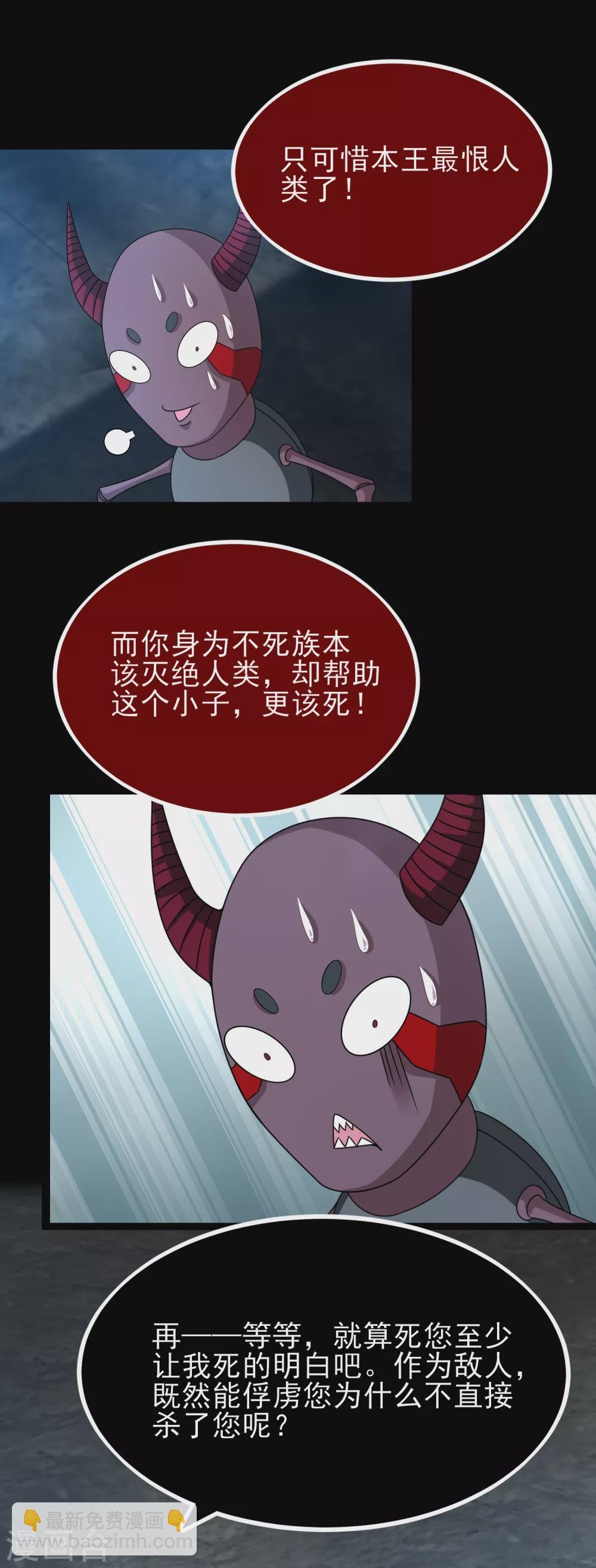 第344话 暴怒
