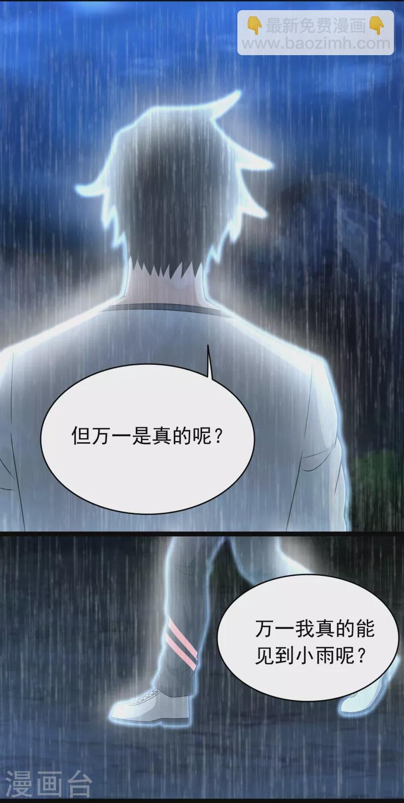 第345话 基因暴走