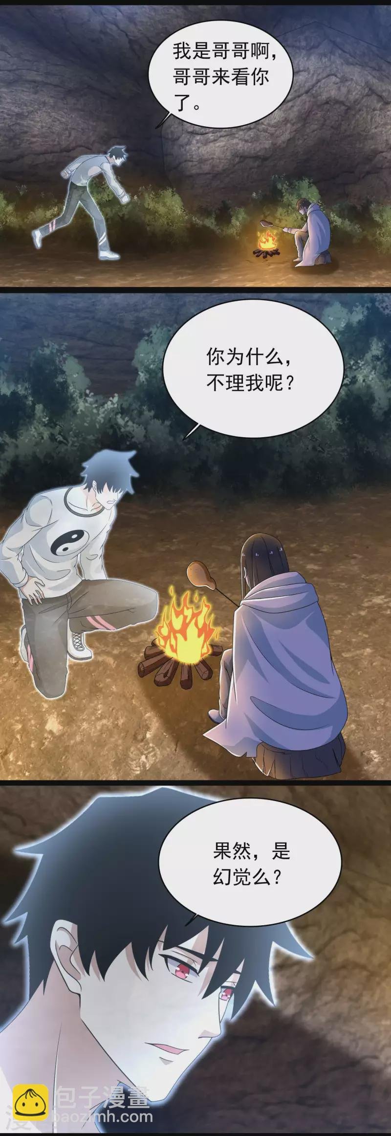 第345话 基因暴走