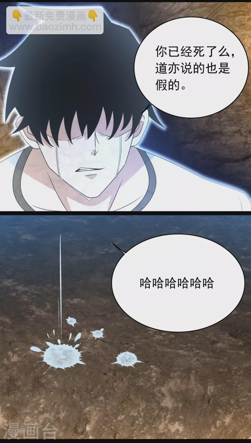 第345话 基因暴走