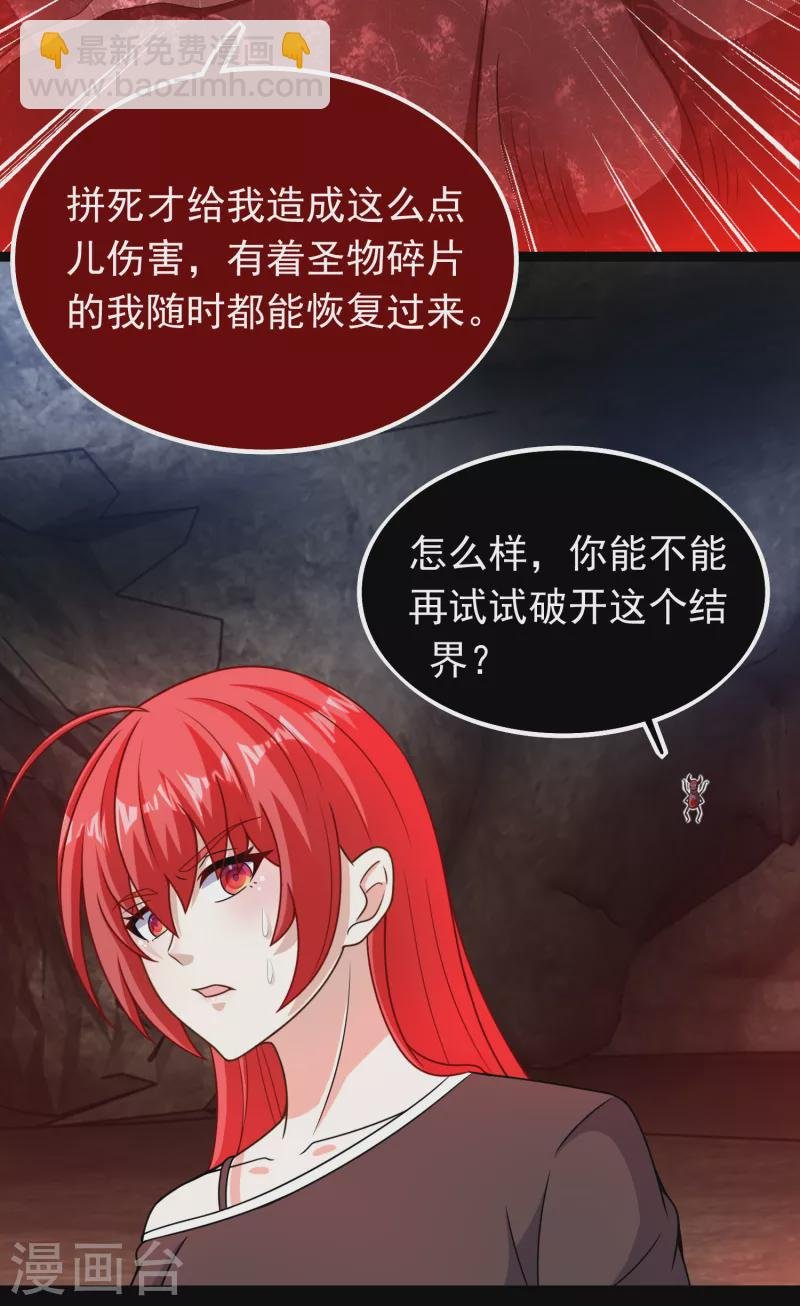 第345话 基因暴走