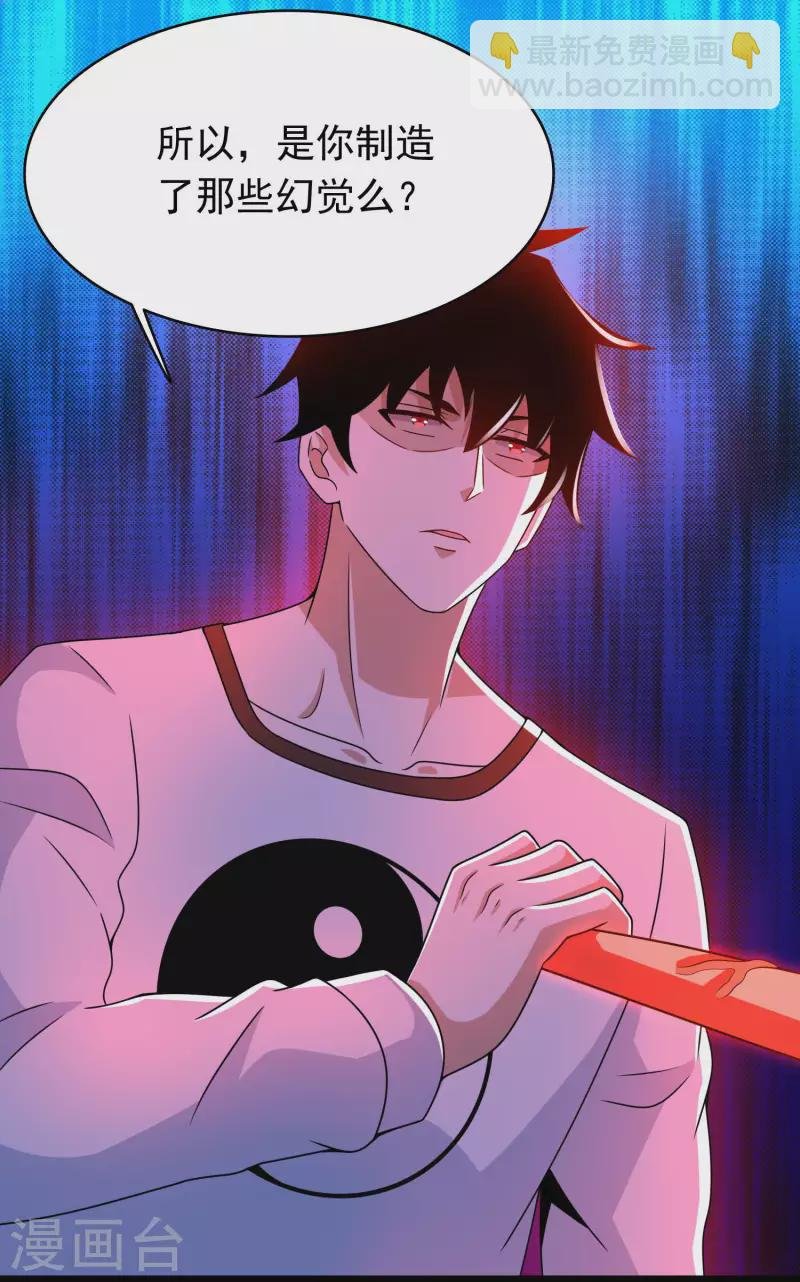 第345话 基因暴走