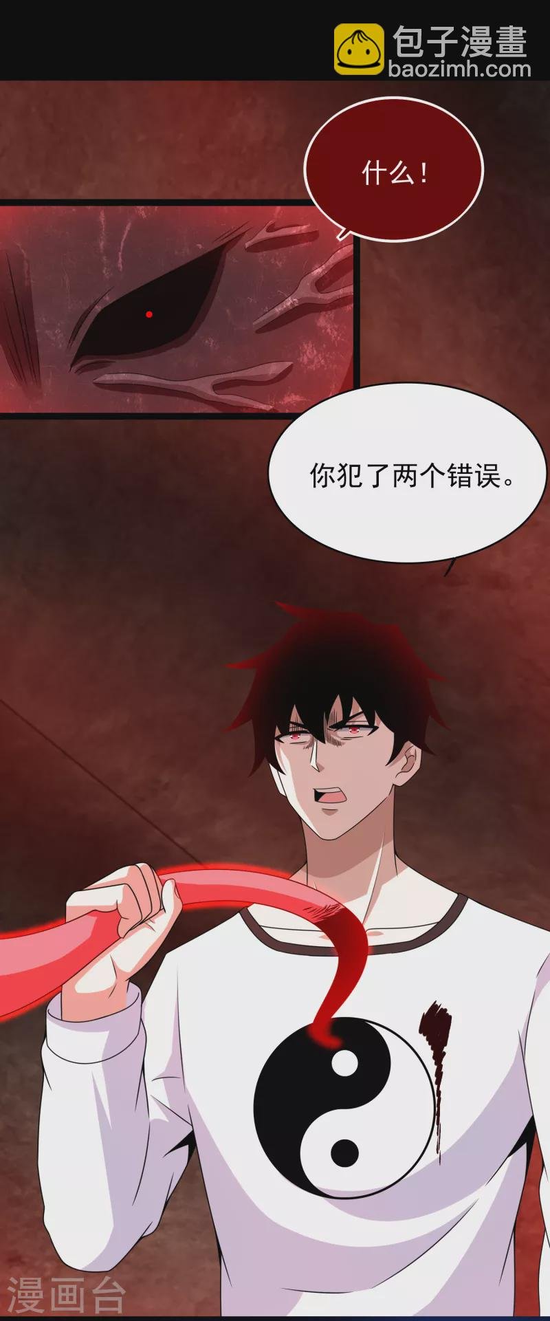 第345话 基因暴走