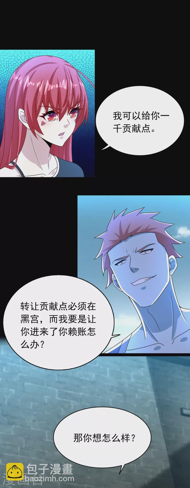 第350话 暗算