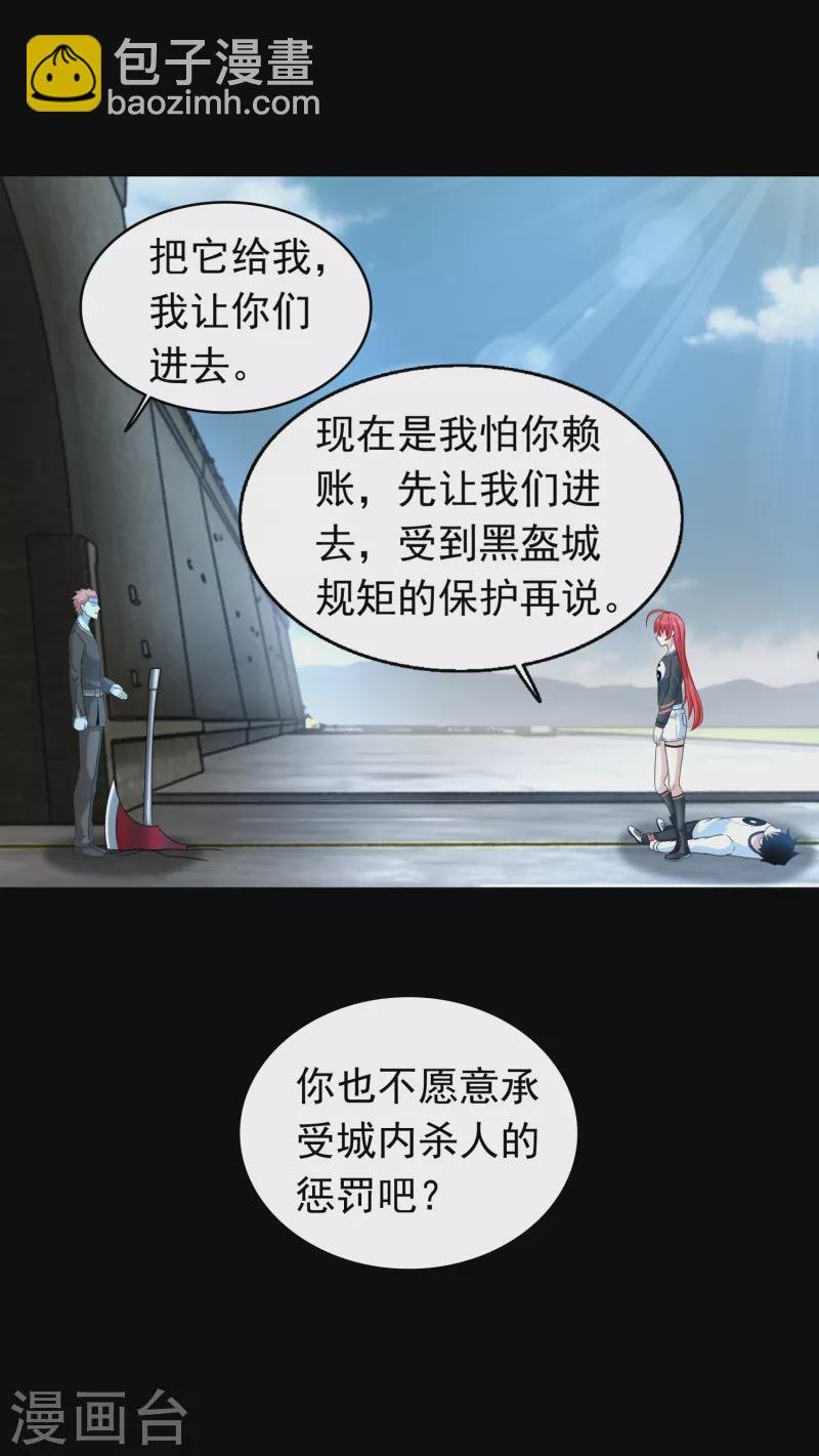 第350话 暗算