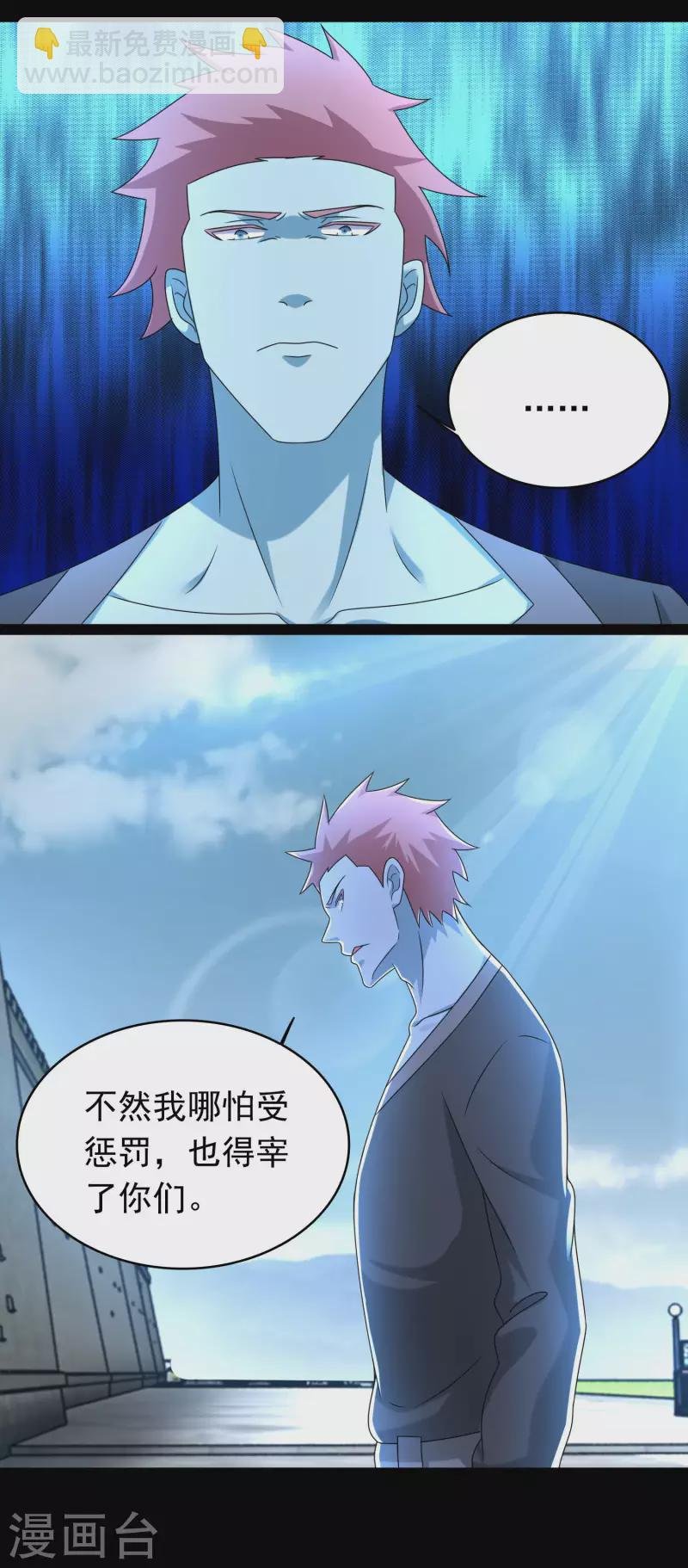 第350话 暗算