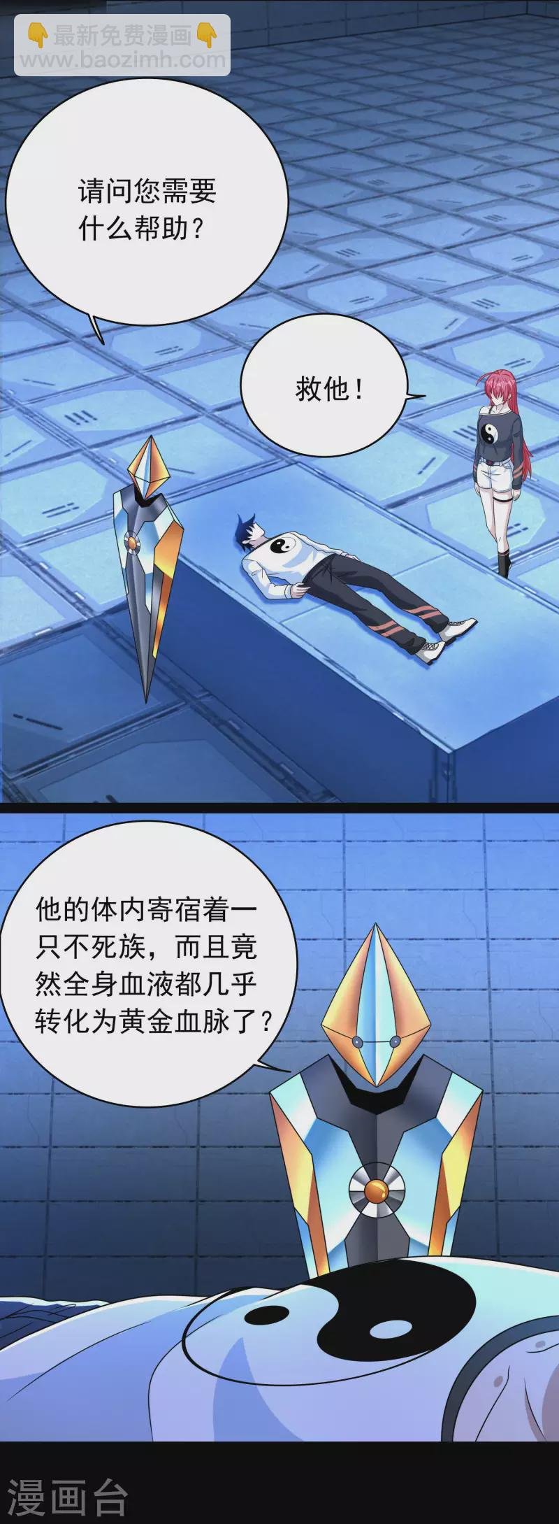 第350话 暗算