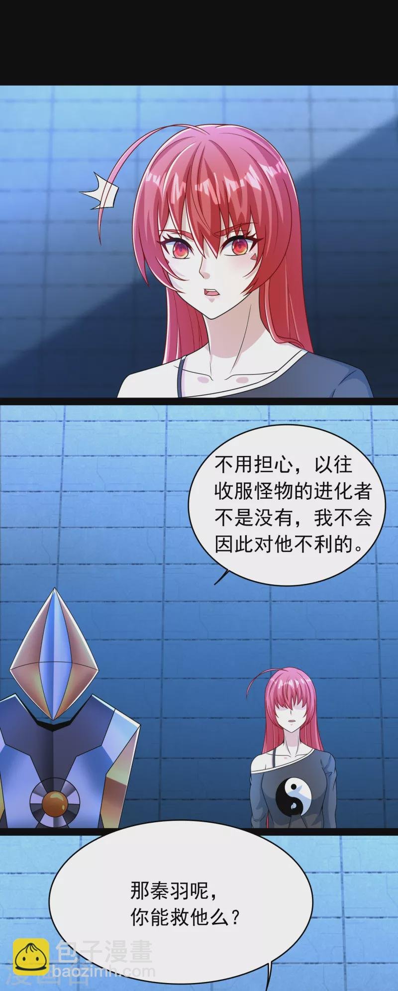 第350话 暗算