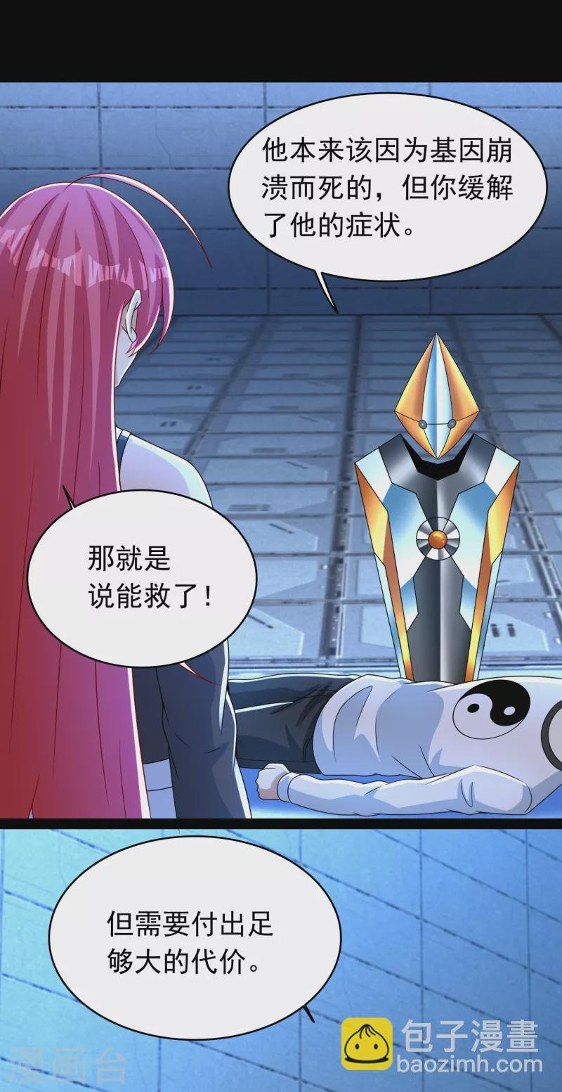 第350话 暗算