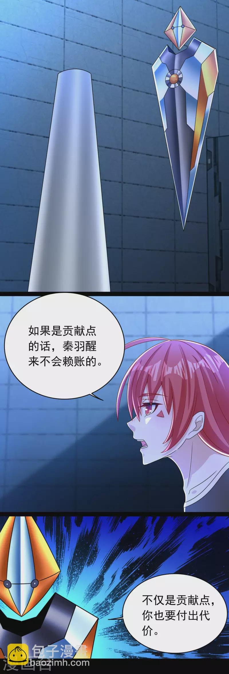 第350话 暗算