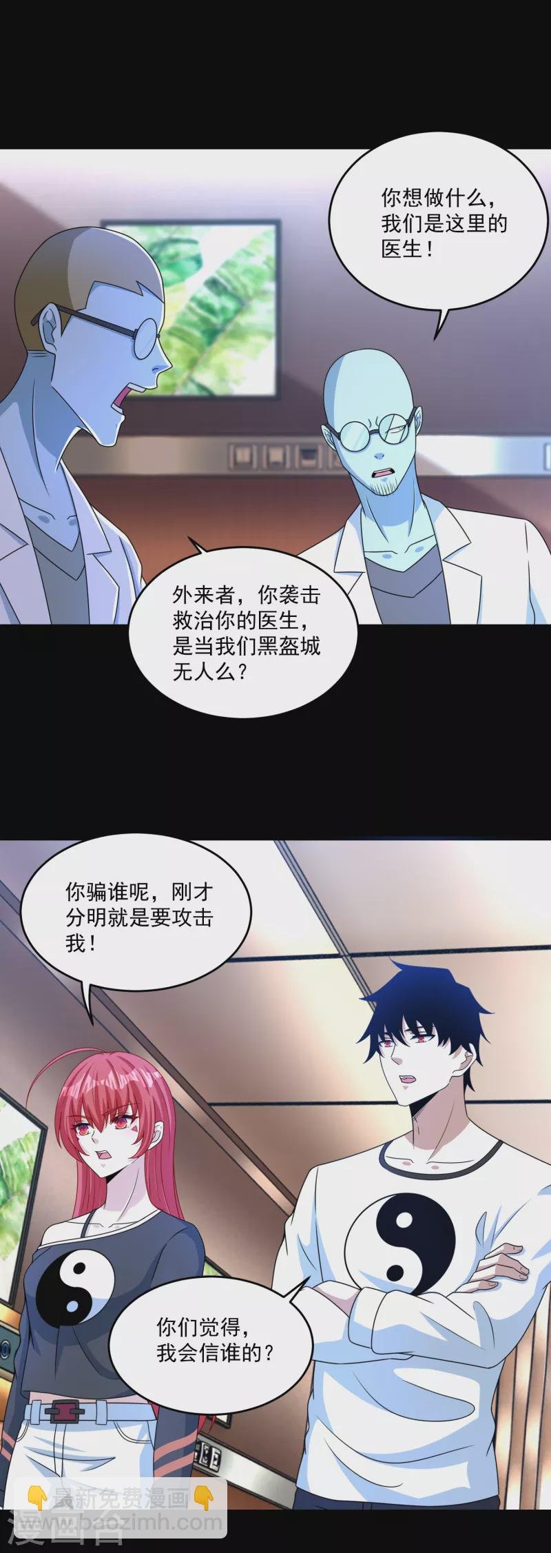 第352话 危机