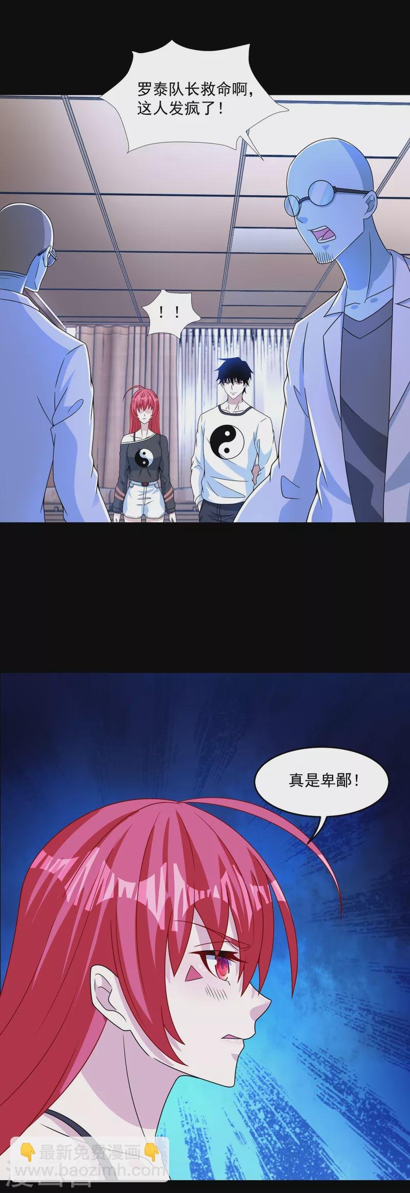 第352话 危机