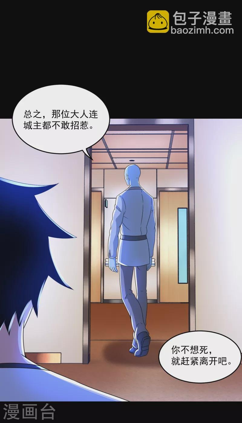 第352话 危机