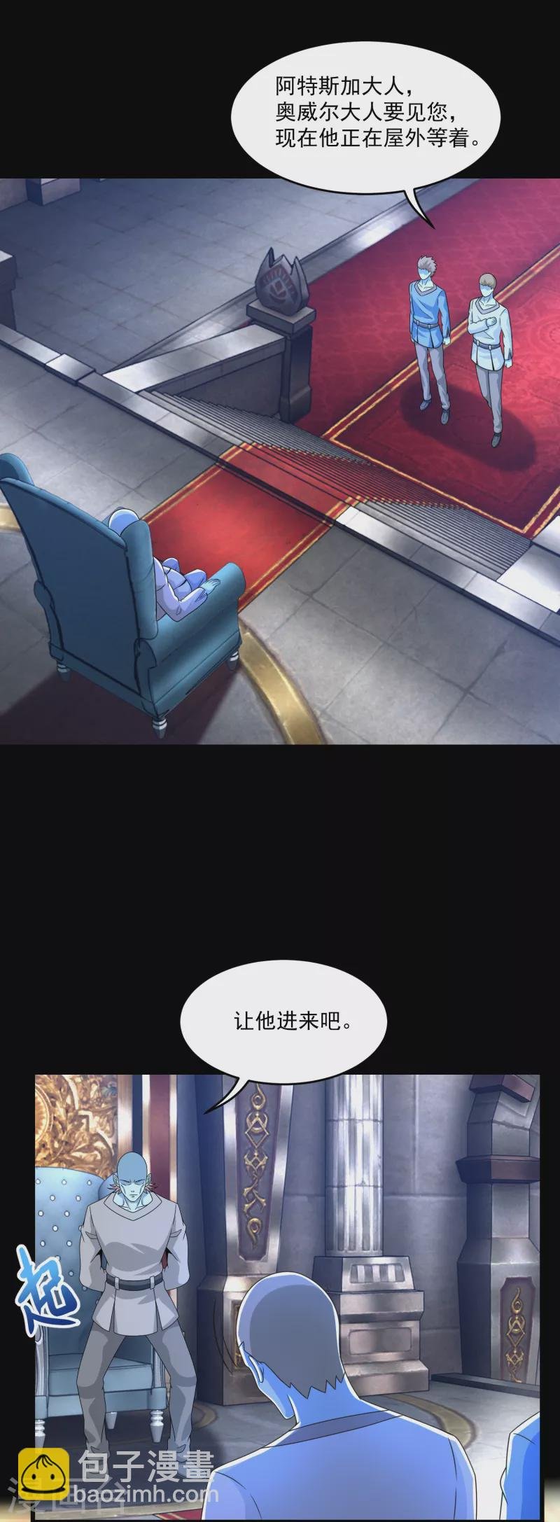 第352话 危机