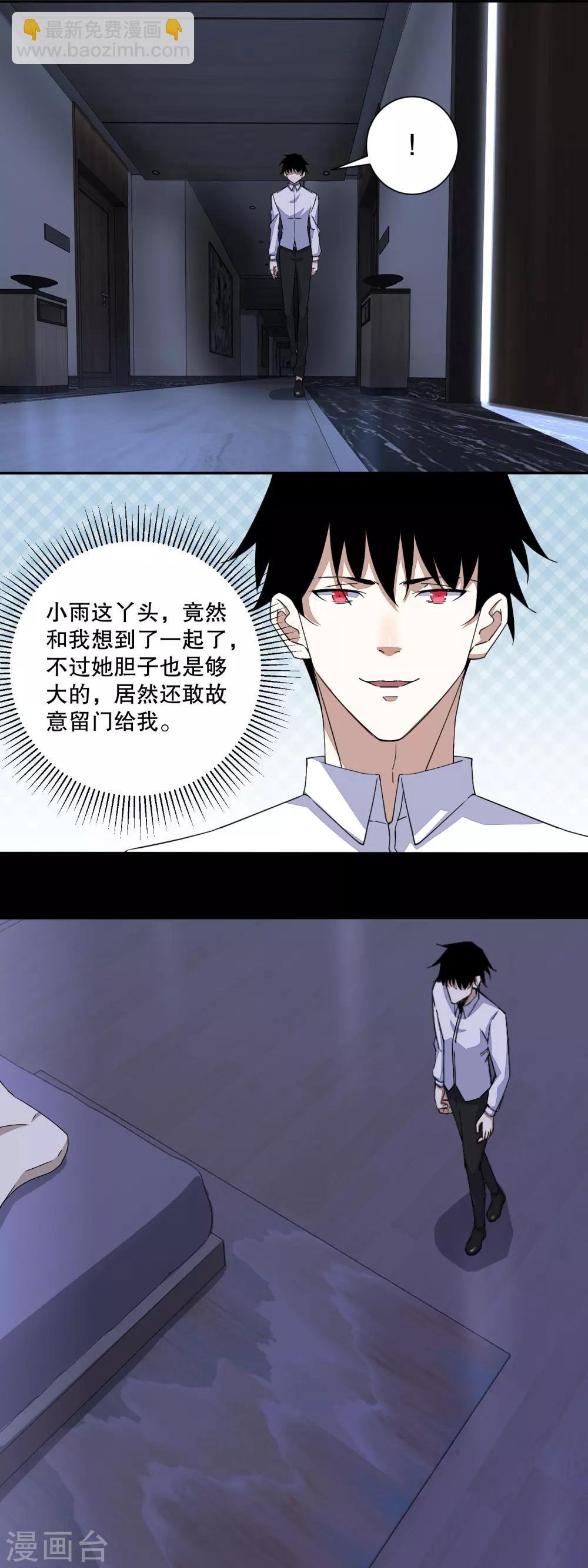 第36话 色字头上一把刀
