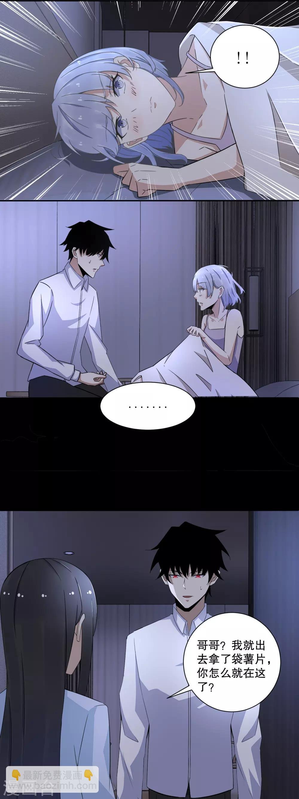 第36话 色字头上一把刀
