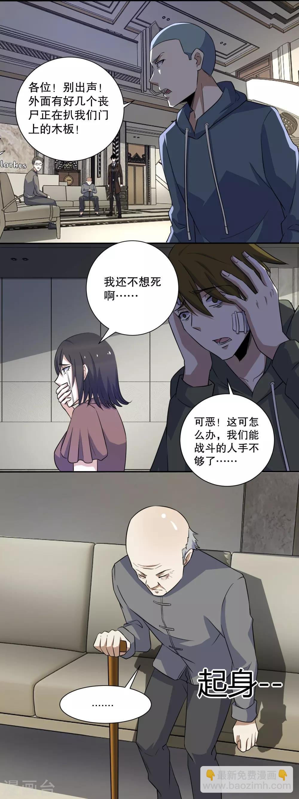 第36话 色字头上一把刀