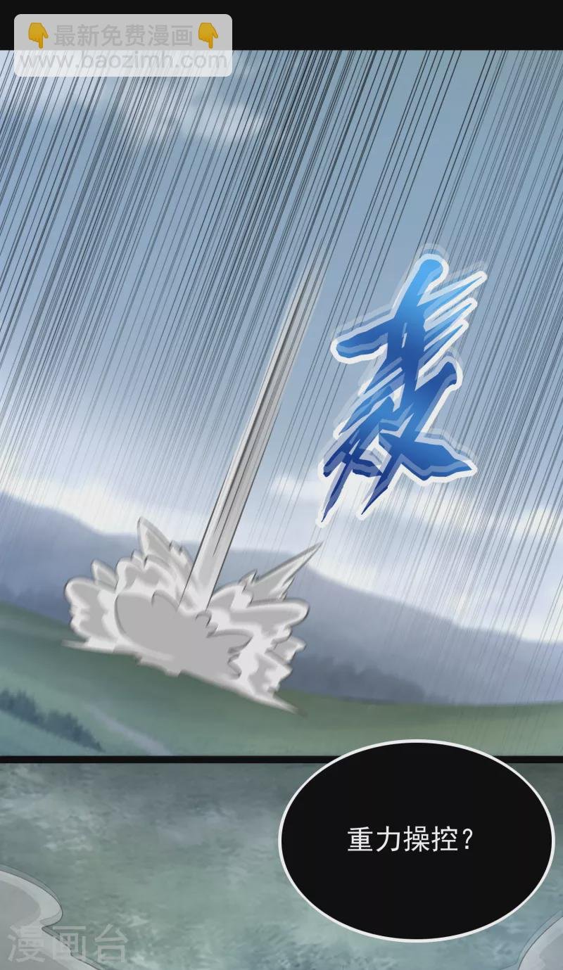 第357话 捡漏