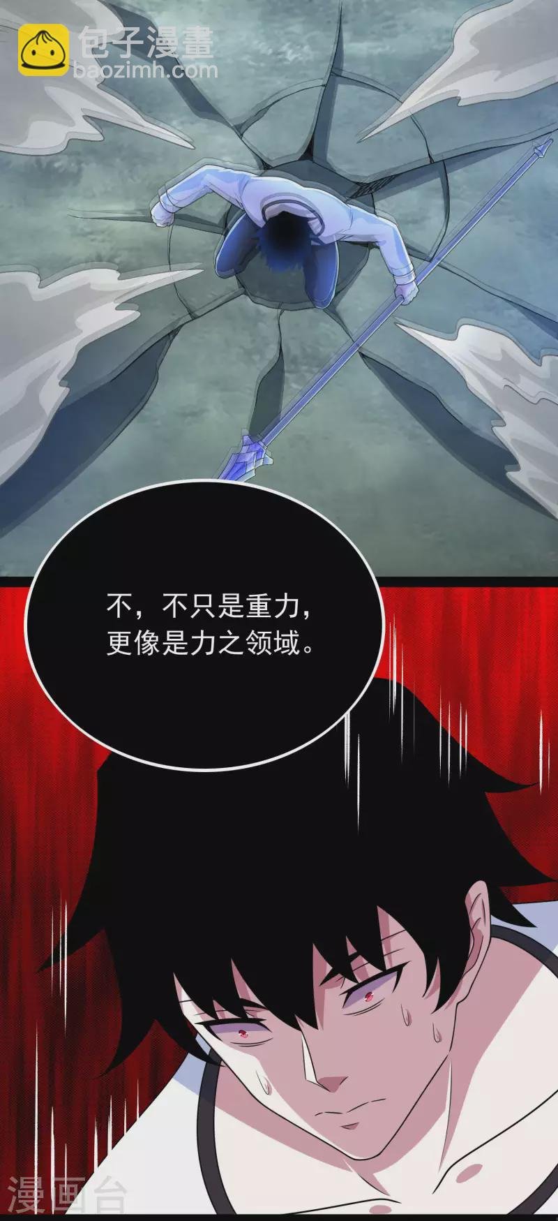 第357话 捡漏