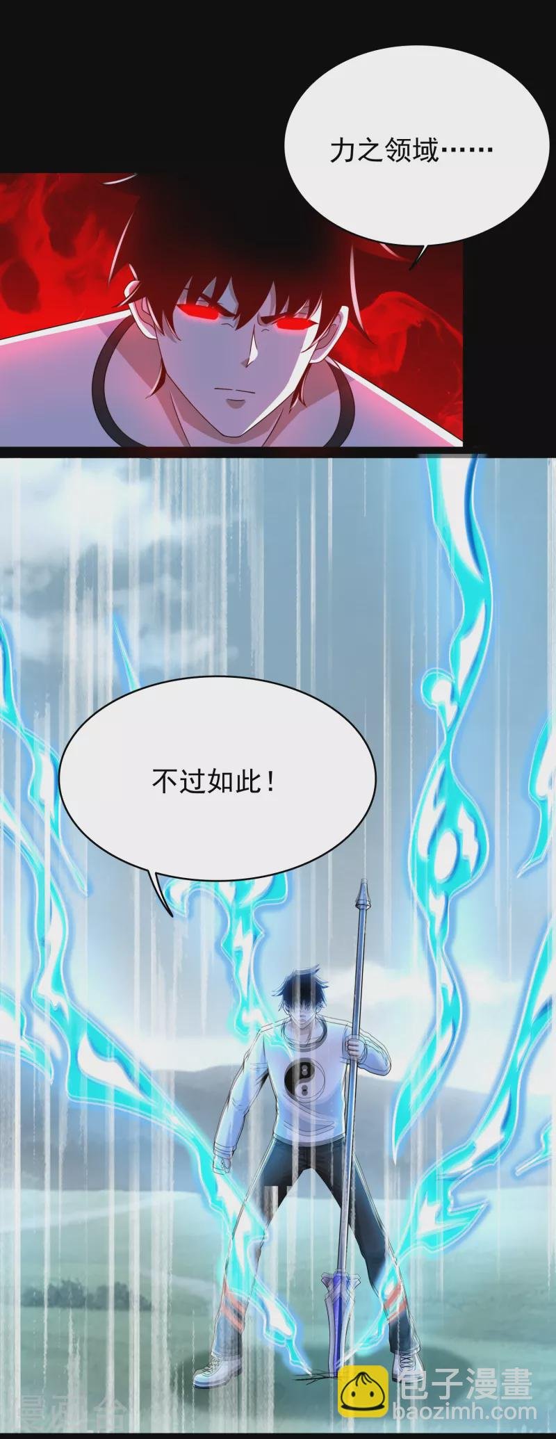 第357话 捡漏