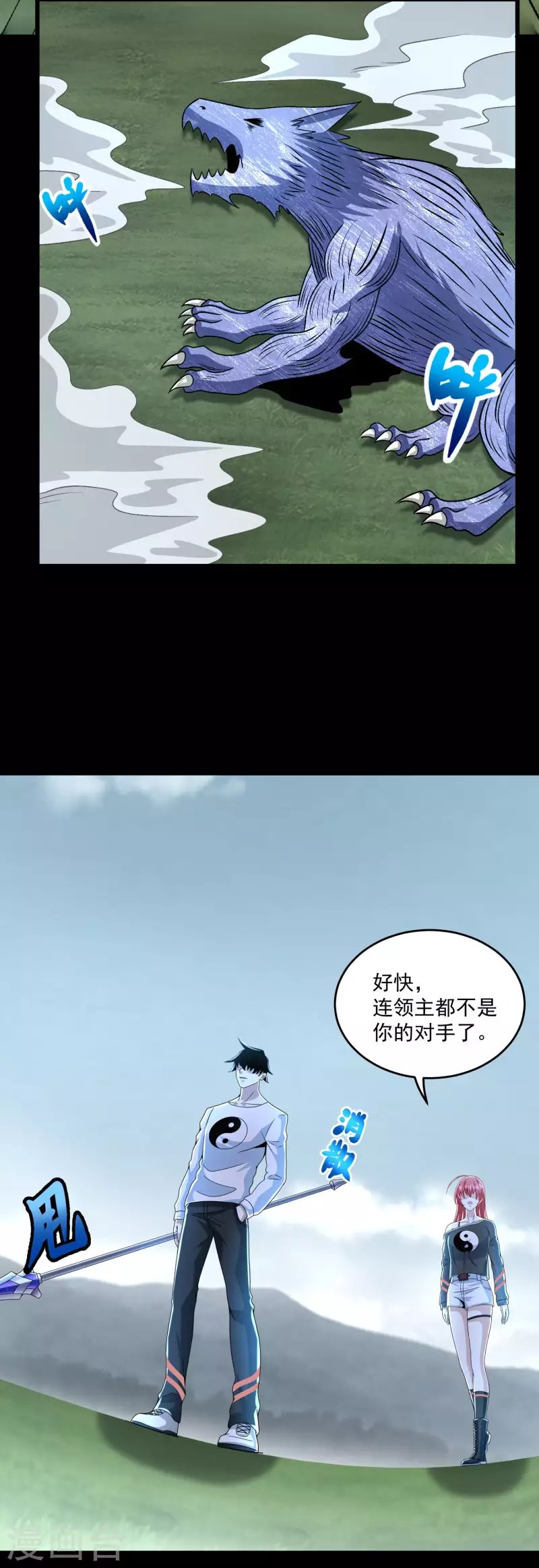 第358话 塔摩之死
