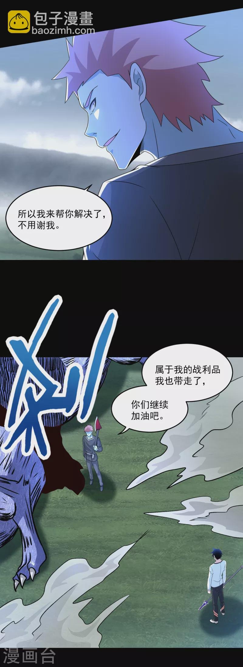第358话 塔摩之死