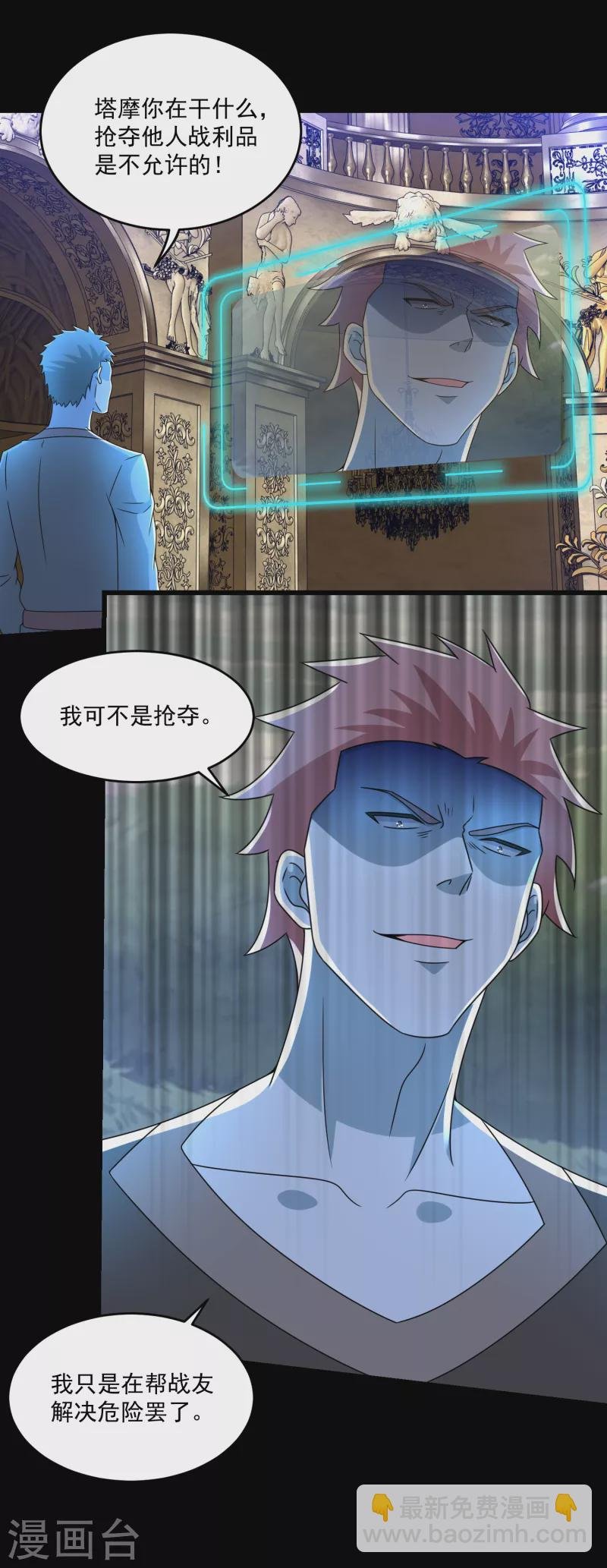 第358话 塔摩之死