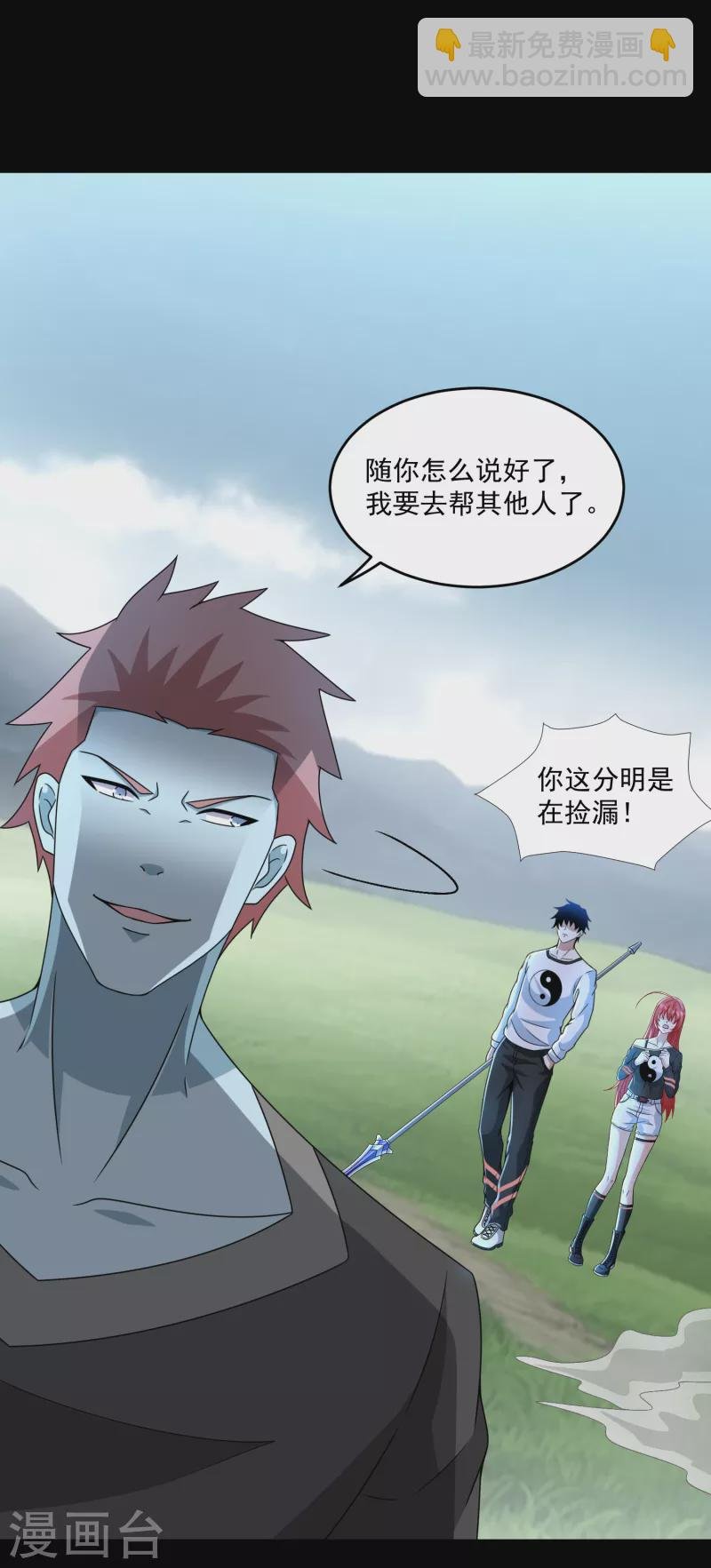 第358话 塔摩之死