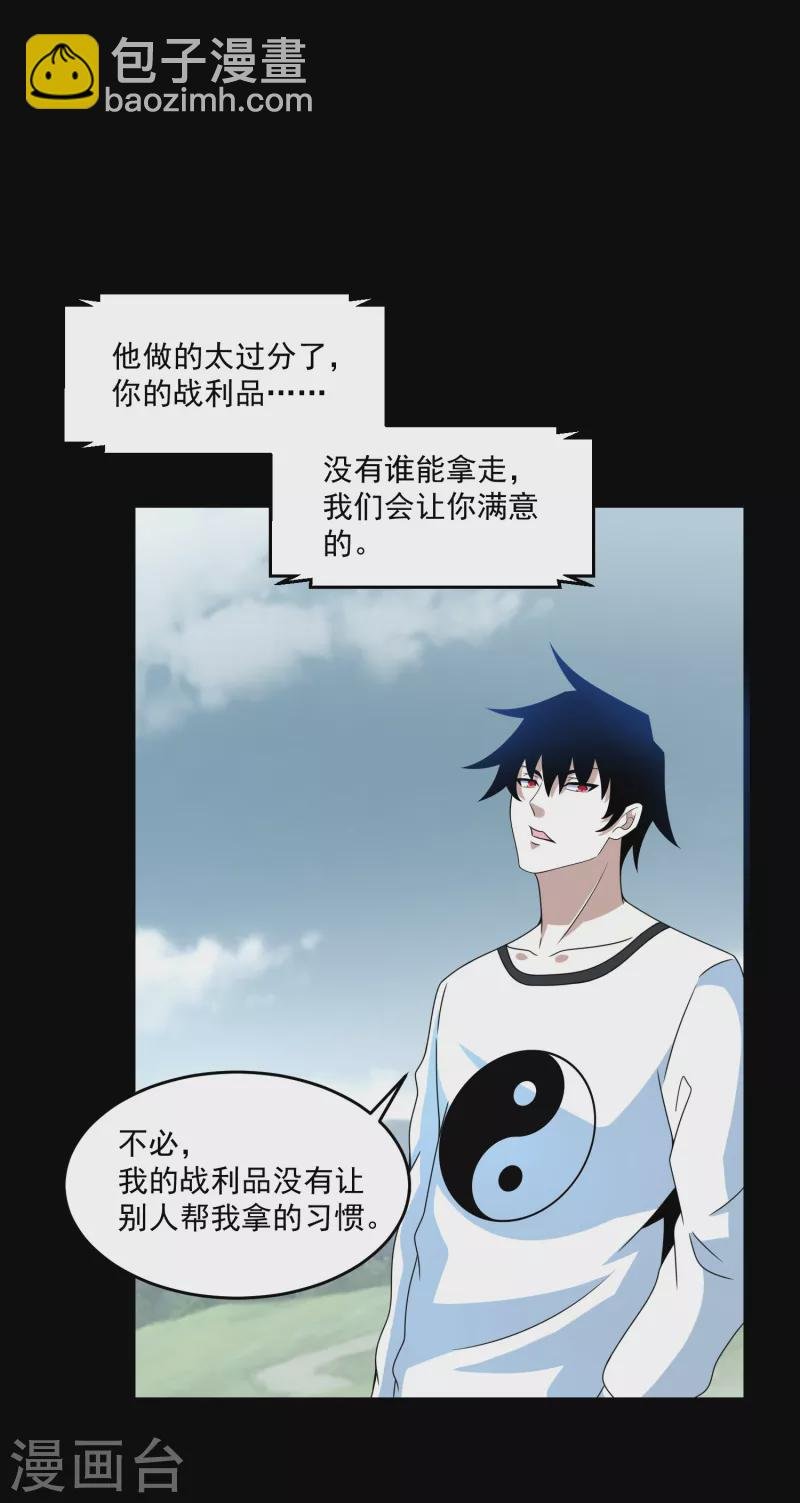 第358话 塔摩之死