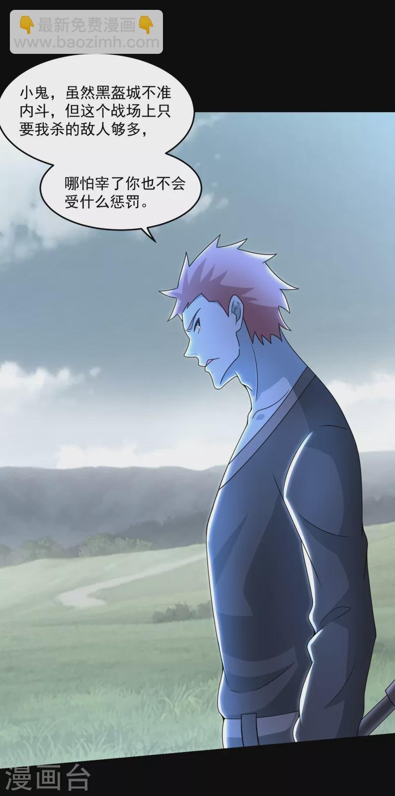 第358话 塔摩之死