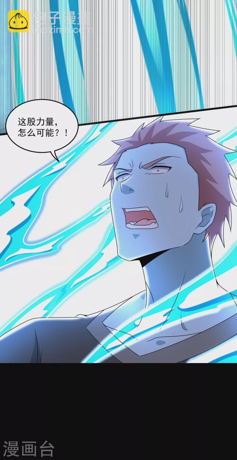 第358话 塔摩之死