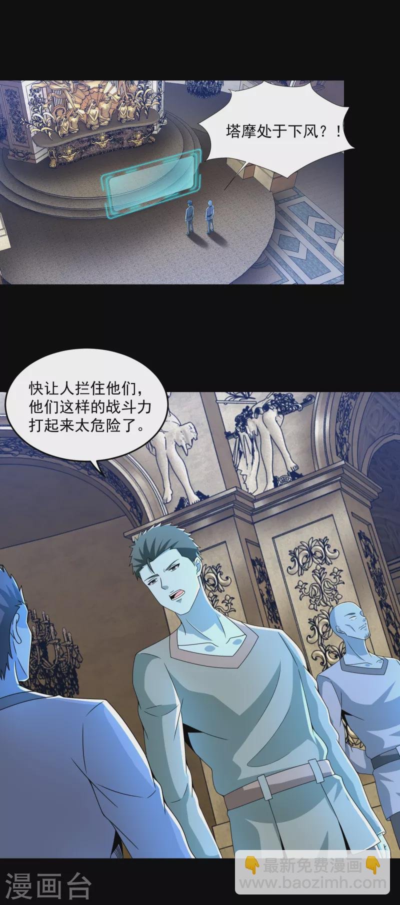 第358话 塔摩之死