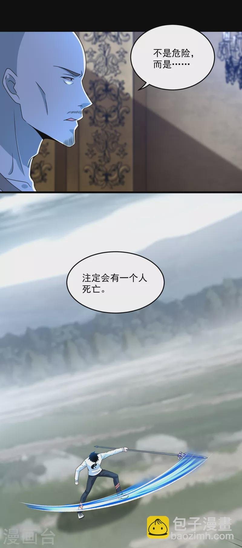 第358话 塔摩之死
