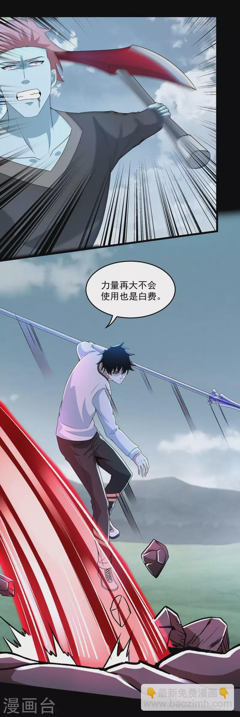 第358话 塔摩之死