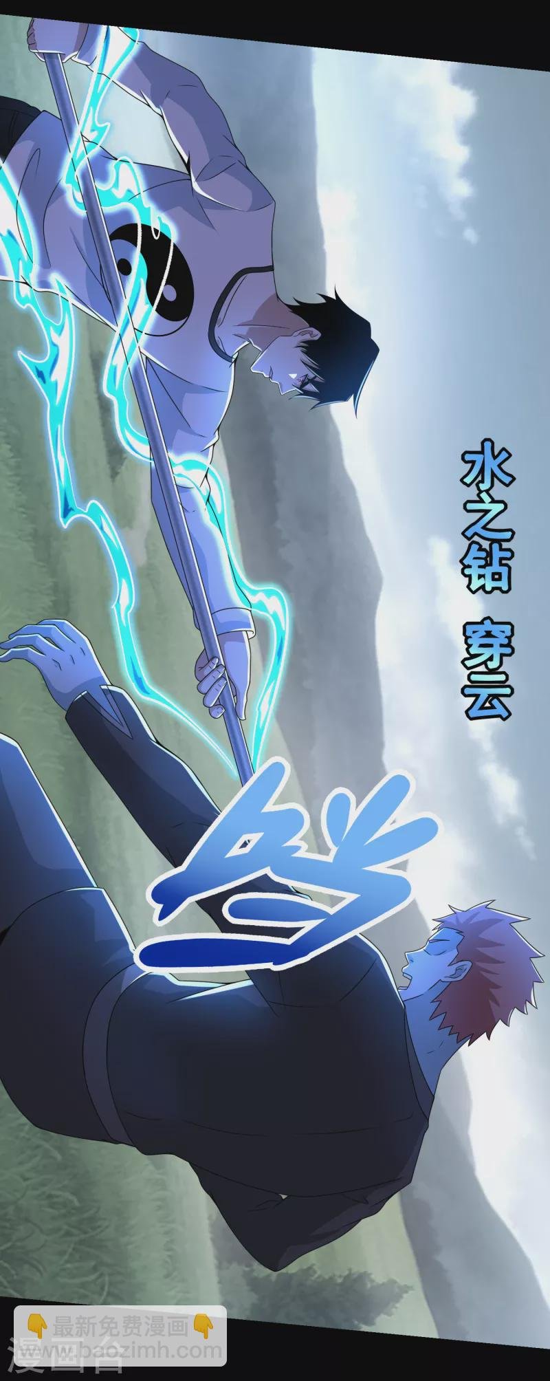 第358话 塔摩之死