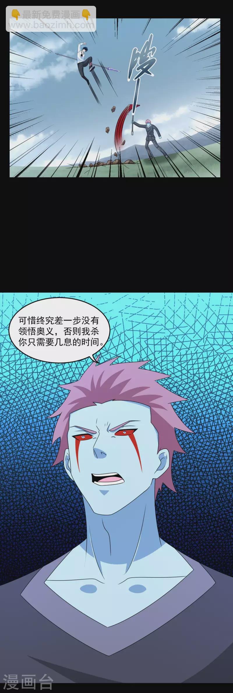 第358话 塔摩之死